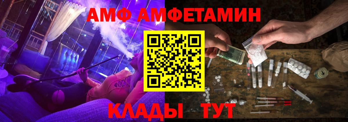 Соль-Илецк  АМФЕТАМИН 98%  Amphetamine  Вход с VPN 