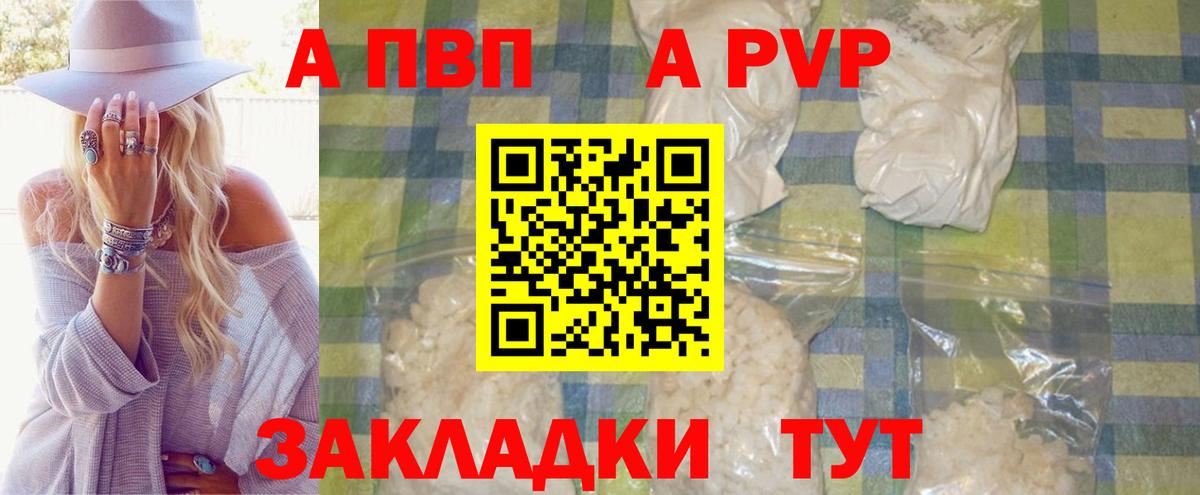 Alpha PVP СК КРИС Соль-Илецк