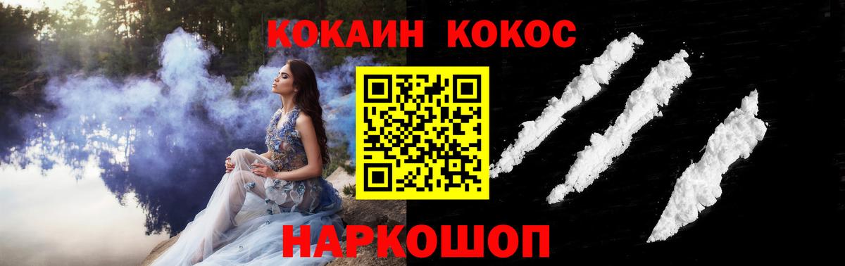 наркотики  Вход с VPN  Cocaine  Кокаин 99%  Соль-Илецк  КОКАИН 97% 
