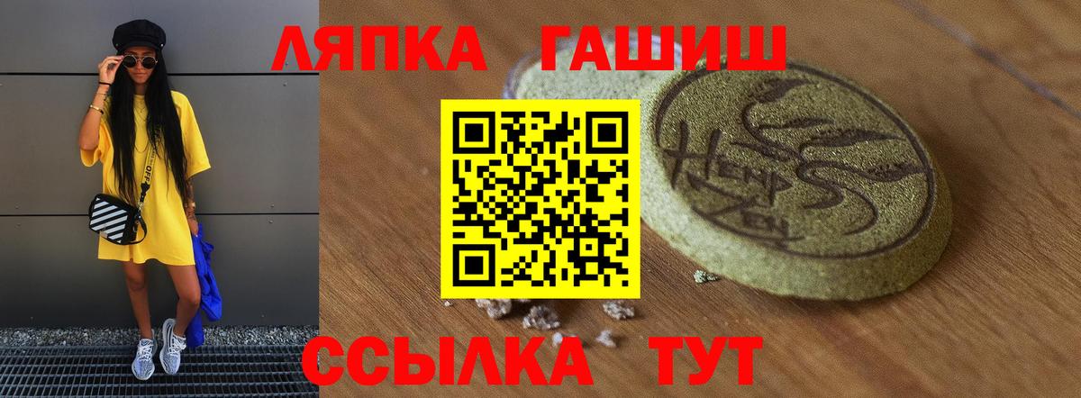 Гашиш ice o lator  Гашиш Cannabis  Вход с VPN  Соль-Илецк 