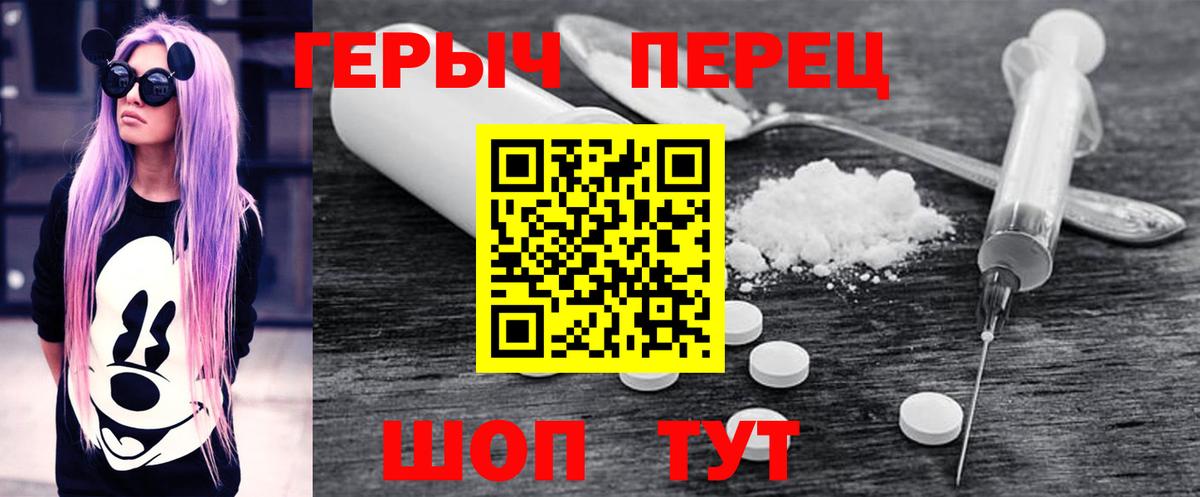 Соль-Илецк  ГЕРОИН хмурый  Героин  Вход с VPN 