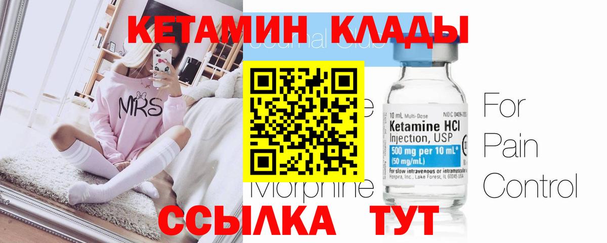 Кетамин VHQ  Вход с VPN  Соль-Илецк 