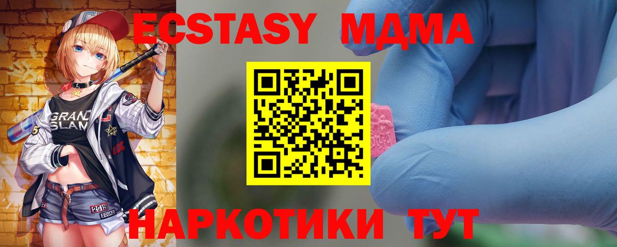 MDMA  MDMA Molly  Соль-Илецк  Вход с VPN  MDMA VHQ 