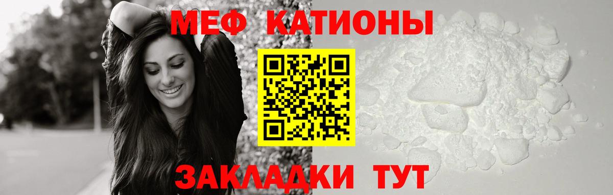 МЕФ мука  Мефедрон 4 MMC  Вход с VPN  Соль-Илецк 