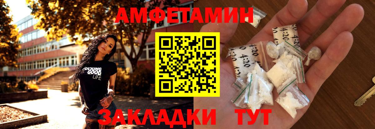 Соль-Илецк  Первитин винт  Первитин винт  Вход с VPN 