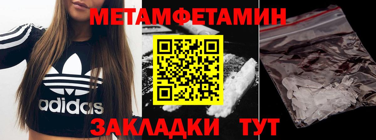 Первитин кристалл Соль-Илецк