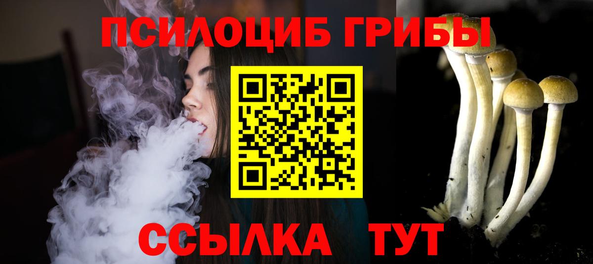 Галлюциногенные грибы ЛСД Соль-Илецк
