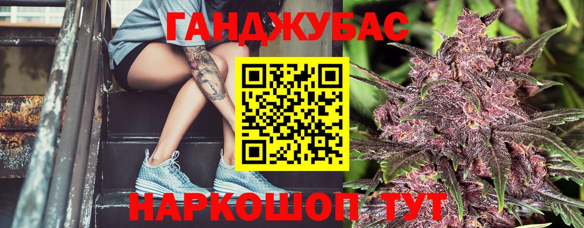 Каннабис сатива Соль-Илецк